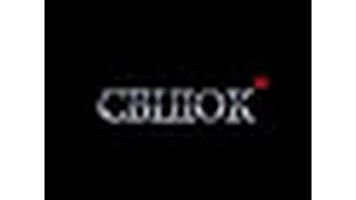 Свідок на НТН 