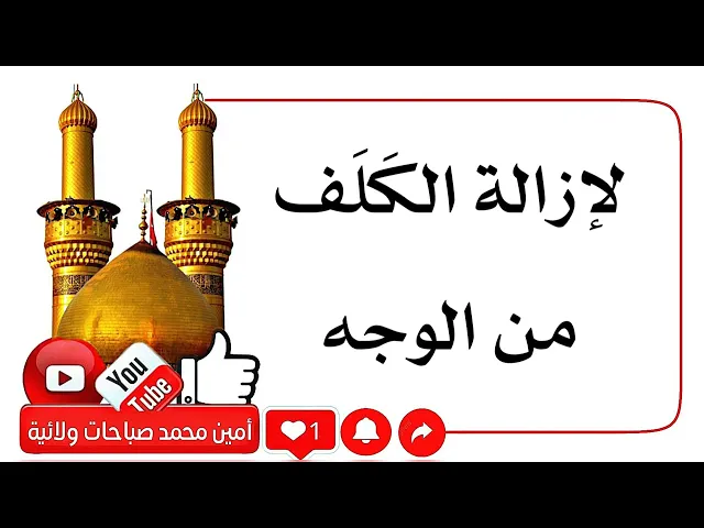 ⁣لإزالة الكلف من الوجه