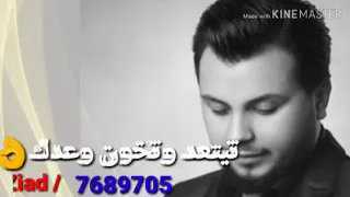 لا مو علي كيفك حبيبي وديع الشيخ دندنها