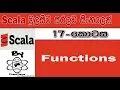 Scala Sinhala By ChamiViews Part 17 - Functions