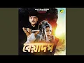 Download Lagu Keno Keu Chaina Amay (Male)