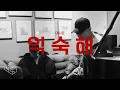 Download Lagu [MV] 익숙해 - mq x Loey