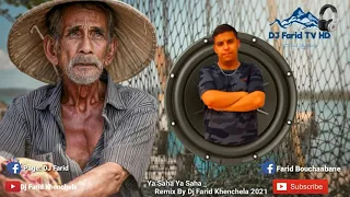 أغنية يا الصحة يا الصحة مع دي جي فريد و محمد العمري ولد البيرين ريميكس دي جي فريد خنشلة 2021 