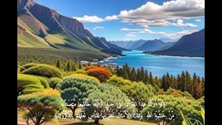 ماهر المعيقلي  ولا تكونوا كالذين نسوا الله فانساهم أنفسهم  دندنها