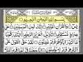 Surah Yasin (Yaseen) Full With Arabic Text | Ep - 00696 | Sheikh Abdul Rahman Al Sudais #surahyaseen