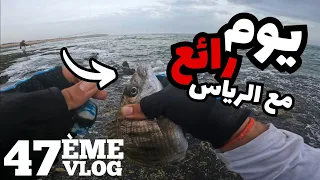 47ème Vlog العودة من جديد لدار الحمرا يوم رائع مع الرياس ا 