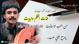 عايد بن عويض   خذت القلم وابديت   جديد      حصريا  دندنها