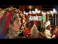 ALHOUB ALHOUB I والحب الحب AHMED MAHDI 
