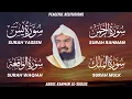 Lagu Surah Yaseen (Yasin) | Surah Rahman | Surah Waqiah | Surah Mulk | Shaikh Abdul Rahman Al Sudais