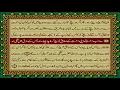Download Lagu 65 SURAH TALAQ JUST URDU TRANSLATION WITH TEXT FATEH MUHAMMAD JALANDRI HD