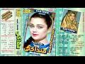 Download Lagu Patli Kamar Lambe Baal | Mandakini Jhankar Geet | Vol: 1 | Eagle Stereo