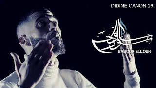 Didine Canon 16 Babour Ellouh بابور اللوح Official Music Video 