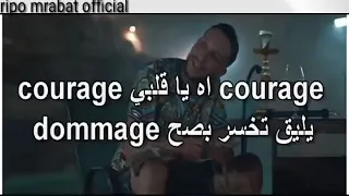                                  كلمات أغنية كوراج يا قلبي كوراج جليل باليرمو دندنها