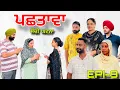 Download Lagu ਪਛਤਾਵਾ (ਭਾਗ-9) - ਸੱਚੀ ਘਟਨਾ , Pashtawa (Part-9) - A True Story , #sukhjinderraman