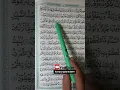Download Lagu MUROTAL MERDU SURAH AN-NAHL AYAT 5-9 #alquran #shortvideo #shorts