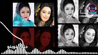 حنان بلوبلو ان شاء الله اطيب قمر العشاء غنانا السمح Gunana Al Same7 اغاني سودانية 