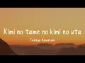 Takaya Kawasaki - Kimi no Tame no Kimi no Uta (川崎鷹也/君の為のキミノウタ) Lirik Indo Romaji