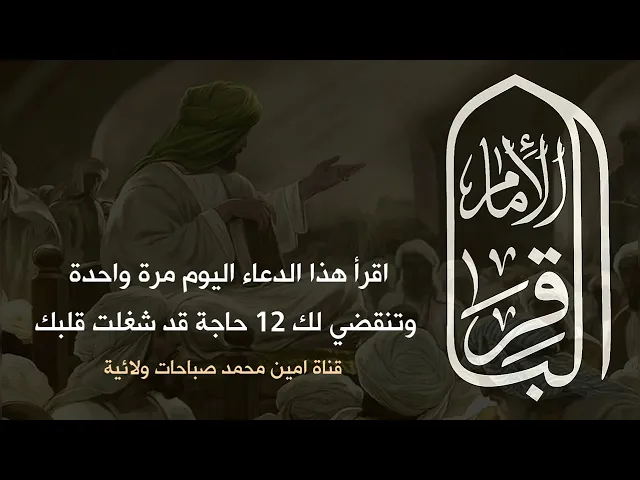 اذا قرأت اليوم هذا الدعاء مرة واحدة تنقضي لك 12 حاجة قد شغلت قلبك /  الدعاء في صندوق الوصف