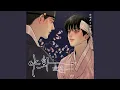 Download Lagu Night Flower (Inst.) (야화 (Inst.))