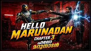 കേരള മുഖ്യമന്ത്രിയെ മാറ്റാൻ ക്ലോണിങ് ലാബ്! | Hello Marunadan - Chapter 3 | Sci-Fi Cinematic Reel