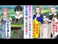 【漫画】弟と両親が家業を立て直した俺の実力を知らず追い出そうとするので仕方なく出ていくと数ヶ月後鬼電が→既に新天地で必要不可欠な存在になっているので無視し続けると...【恋愛マンガ動画】