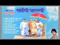 Download Lagu साईंची पालखी | Sainchi Palkhi | Sai bhajan | Sai palkhi bhajan #sainchipalkhi #saibaba #bhaktigeet