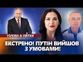 Download Lagu Лавров ОПУСТИВ ПУТІНА зізнанням. Кремль ШОКУВАВ вимогами. Ракети ЗНИЩИЛИ НПЗ вхлам - СВІТАН