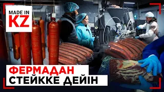 Әлемдік нарықта сұранысқа ие өнім қалай өндіріледі? | Made in KZ