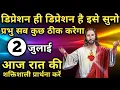 Download Lagu डिप्रेशन ही डिप्रेशन है इसे सुनो | रात की प्रार्थना | Night Prayer | आज रात की प्रार्थना