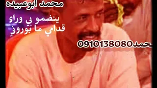 محمد النصري شاكي الشتات والفرقه 