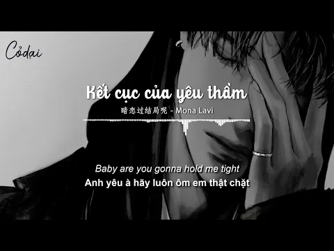 Download MP3 [Vietsub + Pinyin]  Kết cục của yêu thầm - Mona Lavi ft Tân Nhai Khẩu / 暗戀過 結局呢 - 新街口組合