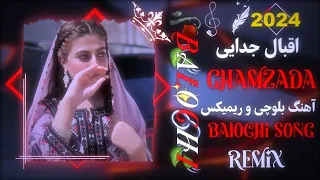اهنگ بلوچی شاعر اقبال جدایی داستان بسنت دلبر منا مسوچ New Song Balochi Iqbal Jodai 