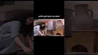 اخطاء باب الحارة الجزء الثاني معتز ولطفية 