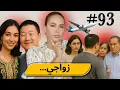 Download Lagu #93 اليوم مع صار و شكيب I (قصة ) رضيت بالهم ما رضى بيا  #podcast    #podcaststory