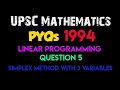 Linear Programming Question 5 - Simplex Method 3 Variables UPSC PYQ 1994