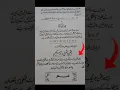 Download Lagu Dushman Ko Barbad Karne Ka Wazifa || Protection from the enemy || دشمن سے نجات کا وظیفہ