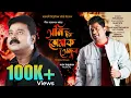 Download Lagu Xani Dim Tumak Xendur || Rajdhani Theatre 2024-25 | Neel Akash | Mridul Bhuyan | Assamese Song