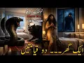 Lagu Aik Ghar ... 2 Qayyamtain | A Real Haunted Story | Horror Story | Episode 889