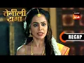Download Lagu Tenali Rama | Ep 176 \u0026 Ep 177 | RECAP | तेनाली रामा