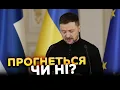 Download Lagu Прогнеться чи ні?