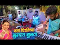 Lagu Mala Pirtichya Zulyat Zulva | Superhit Marathi Lavni Song | Jogeshwari Beats | Banjo Party 2023