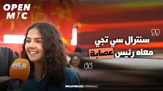 OPEN MIC CENTRAL CEE كون مكانش سنترال سي رابور شنو يكون 