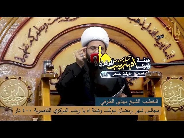 ⁣التشابه بين فاطمة الزهراء عليها السلام وليلة القدر  _ سماحة الشيخ مهدي الطرفي