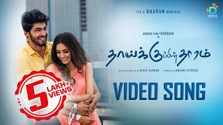 thaaiku pin thaaram musical video tharshan aayeesha dharan blaze kannan dwarka studios