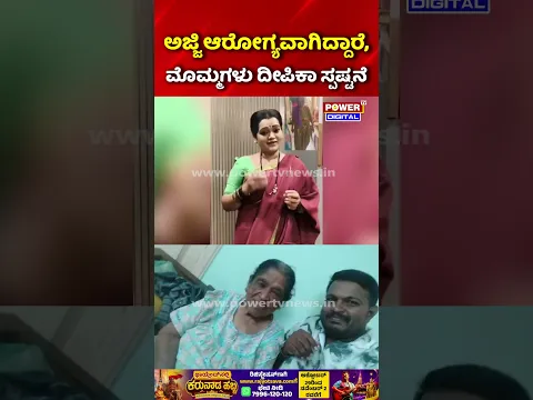 Actress M.N. Lakshmidevi Health | ನಮ್ಮ ಅಜ್ಜಿ ಆರೋಗ್ಯವಾಗಿದ್ದಾರೆ, ಸುಳ್ಳು ಸುದ್ದಿ ಹರಡಬೇಡಿ!