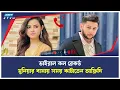 Download Lagu মুনিয়ার বাসায় একান্তে সময় কাটাতেন আফ্রিদি | Tawhid Afridi | Call Record | Ekushey TV