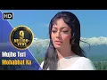 Lagu Mujhe Teri Mohabbat Ka | Aap Aye Bahaar Ayee (1971) | Rajendra Kumar | Sadhana | Sad Hindi Songs