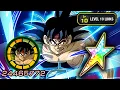 Download Lagu 100% NEW TEQ DBZ BARDOCK LEVEL 10 LINKS SHOWCASE! Dragon Ball Z Dokkan Battle
