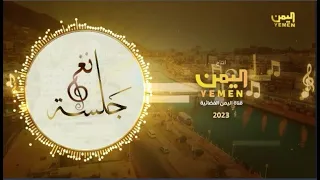 جلسة نغم أغنية ابن درعان مع الفنان ماجد السعدي 