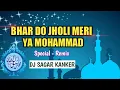 Download Lagu BHAR DO JHOLI || DJ SAGAR KANKER